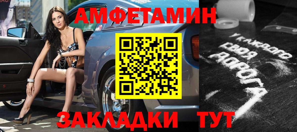 Можайск  АМФ  Вход с VPN  Амфетамин VHQ 