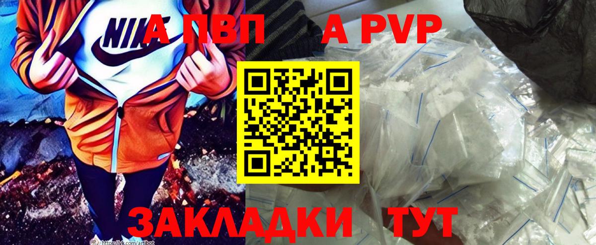 А ПВП Соль  A PVP СК  Можайск  Вход с VPN 