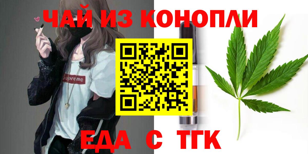 Можайск  Cannafood конопля  Вход с VPN 