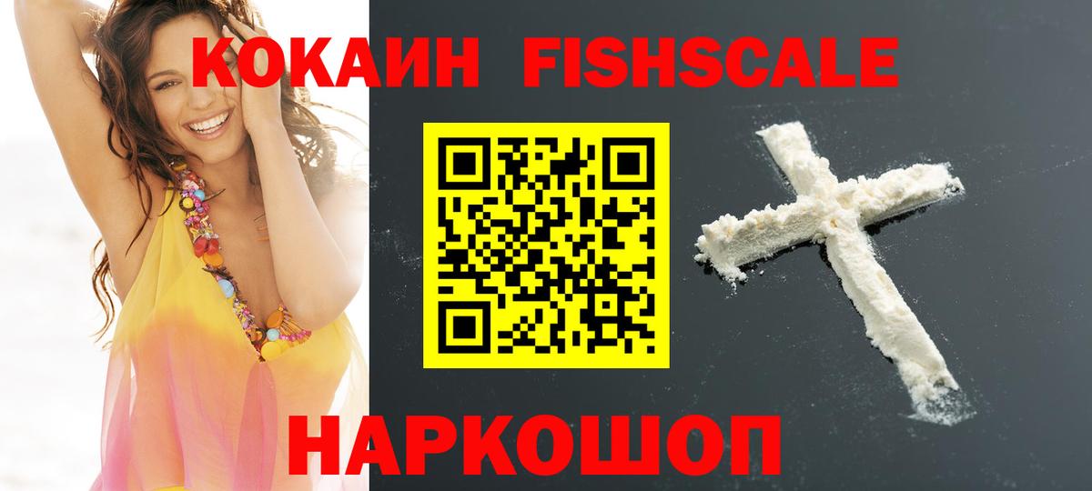 Можайск  КОКАИН Боливия  Cocaine Колумбийский  Кокаин  Вход с VPN 