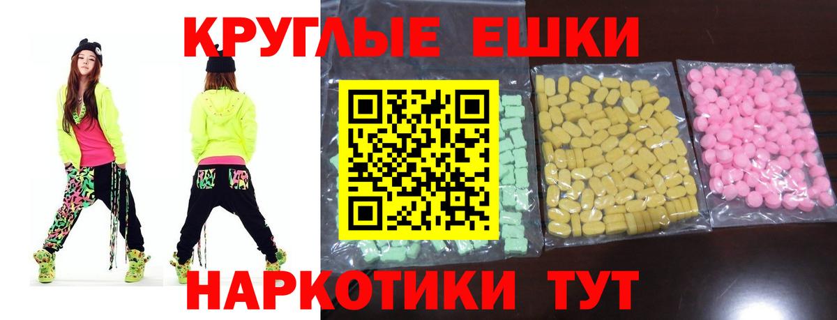 Экстази  Экстази 280мг  Вход с VPN  Экстази ешки  Можайск 
