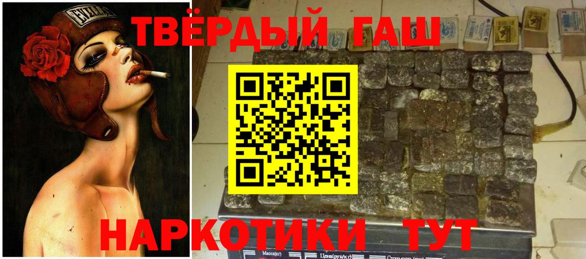 ГАШИШ Premium  Вход с VPN  где купить   Можайск  ГАШ хэш 