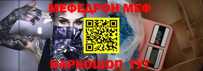 меф VHQ Бугуруслан