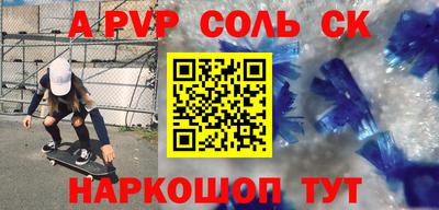 молекула духа Волжский