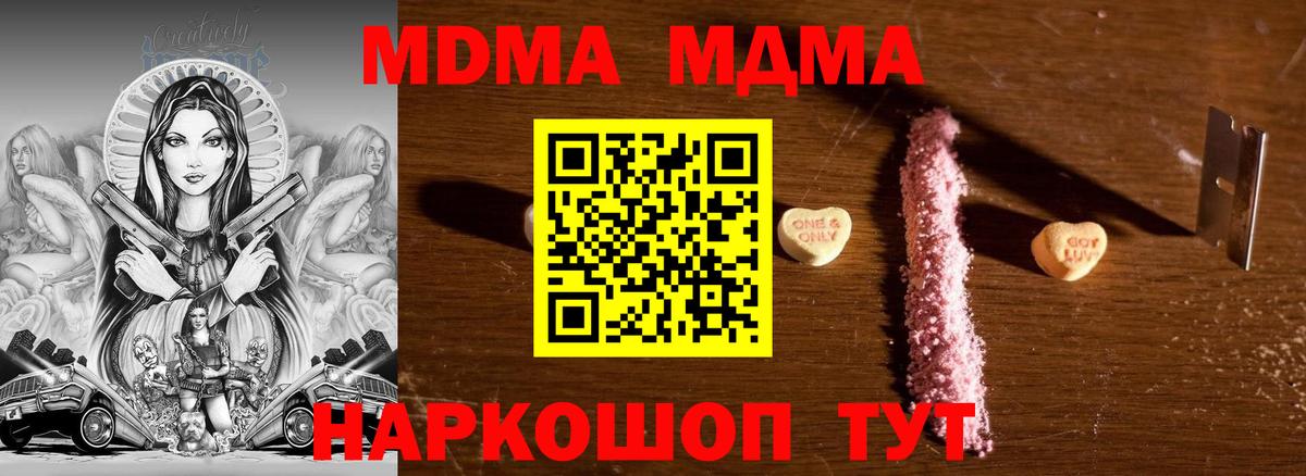 Можайск  MDMA кристаллы  МДМА Molly  Вход с VPN 