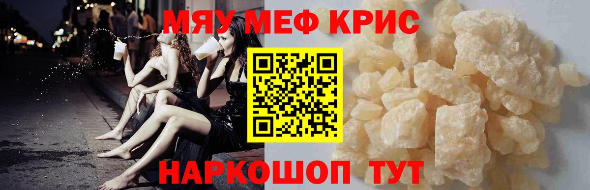 МЕФ мука Можайск
