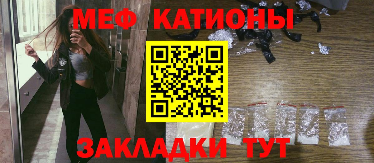 МЯУ-МЯУ mephedrone  МЕФ  Мефедрон 4 MMC  Можайск  купить наркотики сайты  Вход с VPN 