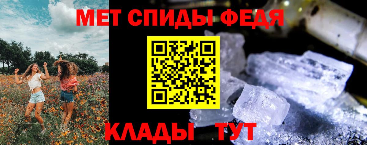 Первитин Methamphetamine Можайск