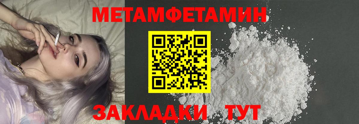 МЕТАМФЕТАМИН пудра  Первитин  Можайск  Вход с VPN  МЕТАМФЕТАМИН пудра 