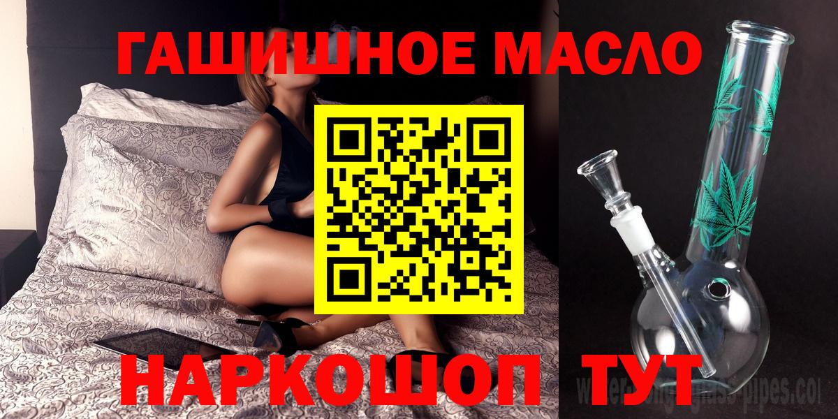 Дистиллят ТГК THC oil  Дистиллят ТГК Wax  Можайск  хочу наркоту  Вход с VPN 