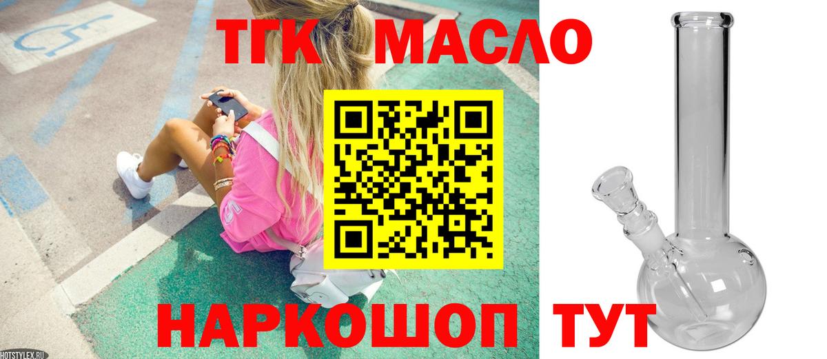 Дистиллят ТГК вейп с тгк Можайск